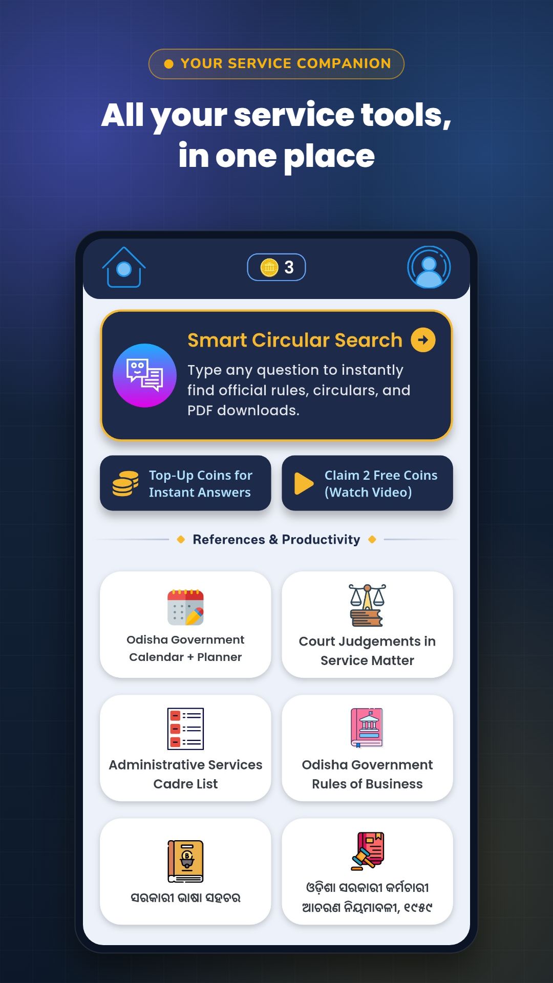 OSR app home screen with Smart Circular Search and reference tools