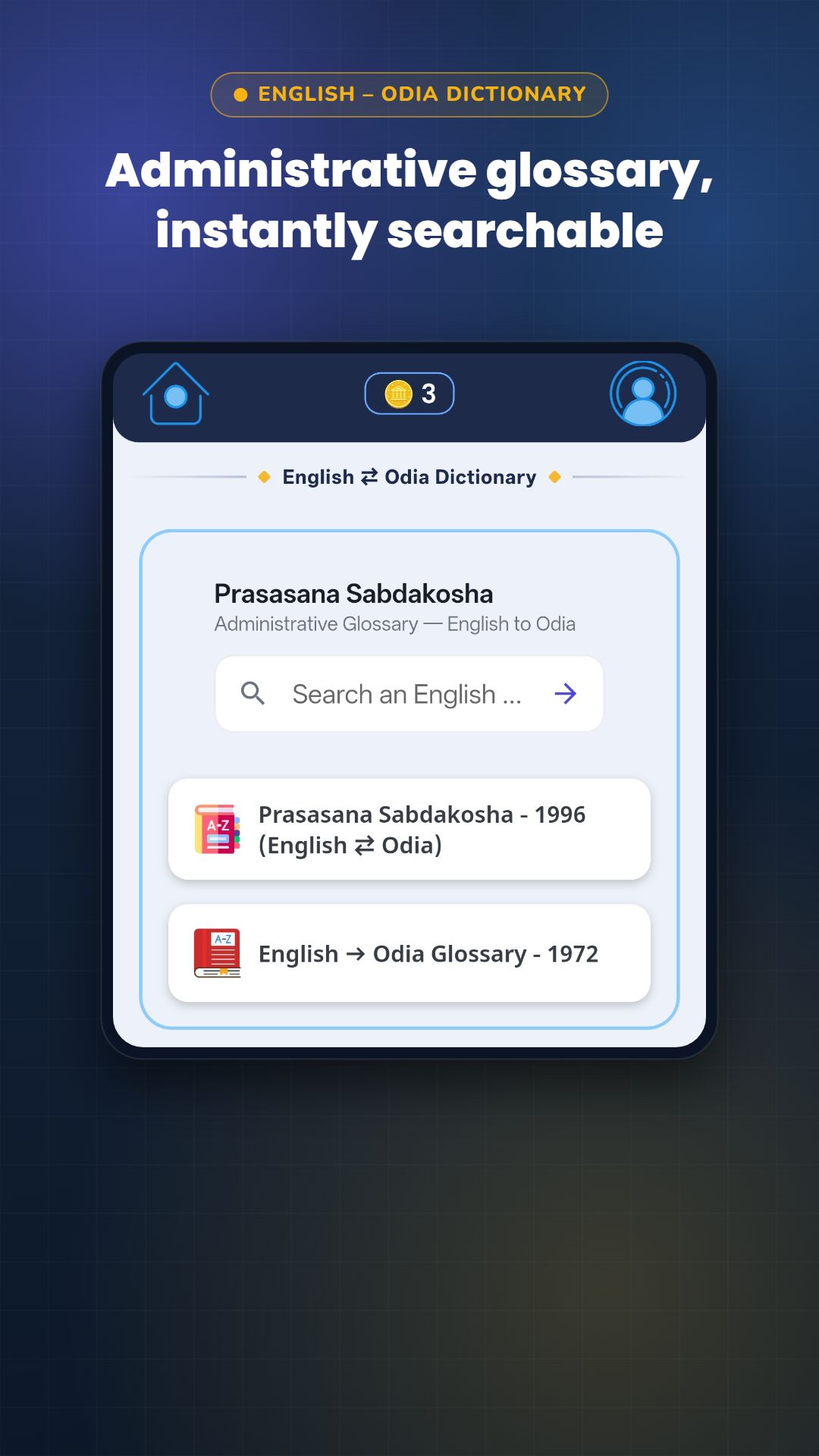 English to Odia administrative dictionary search