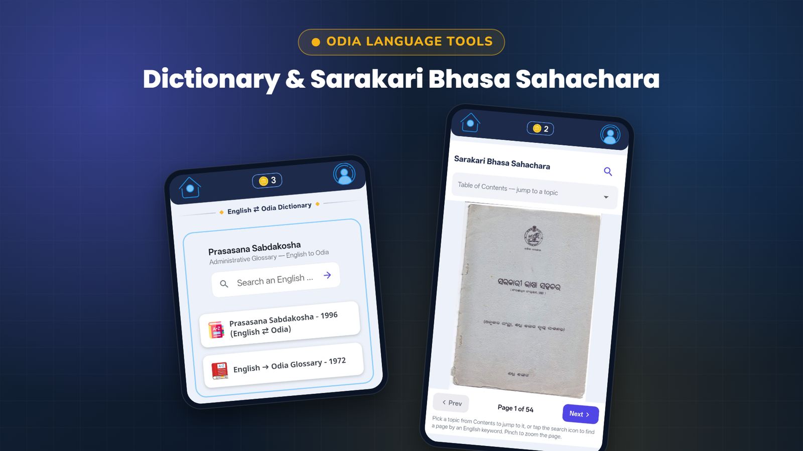 Prasasana Sabdakosha English-Odia dictionary and Sarakari Bhasa Sahachara inside the app